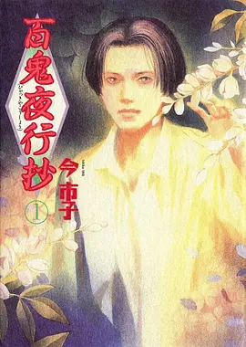 遮天动漫海报